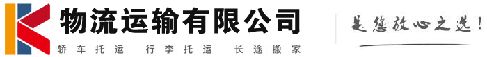 遂宁物流有限公司